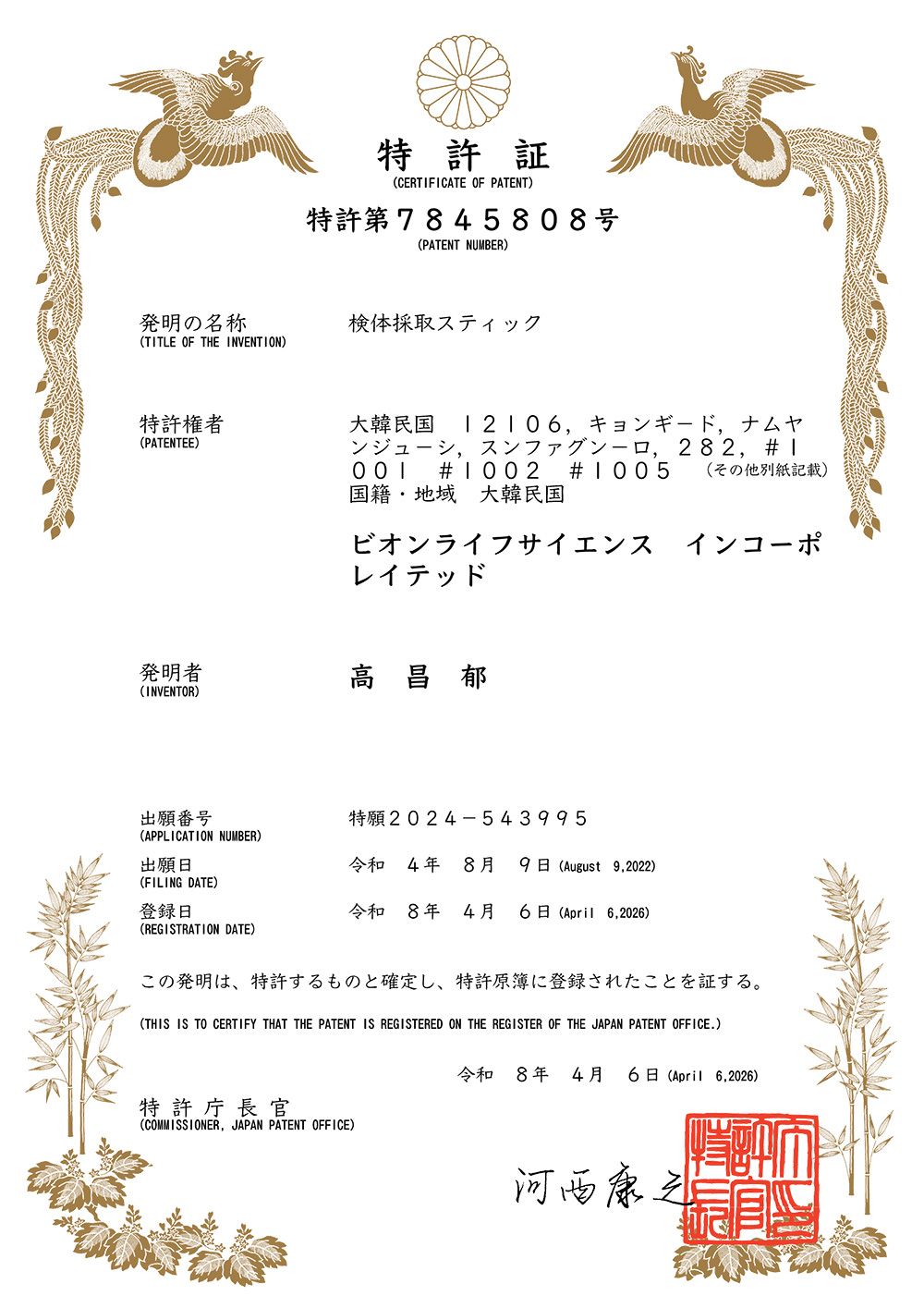 CERTIFICATION