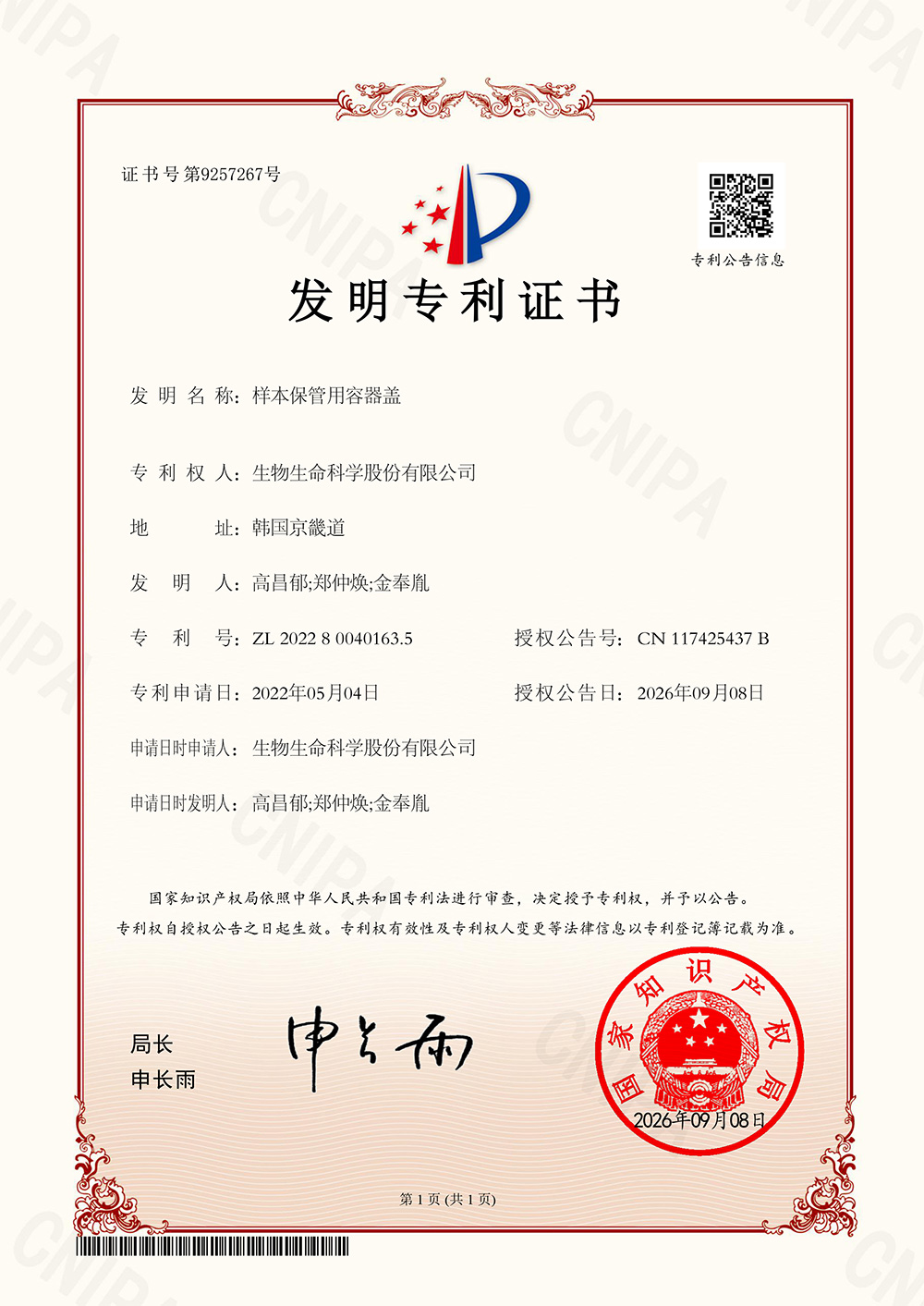 CERTIFICATION